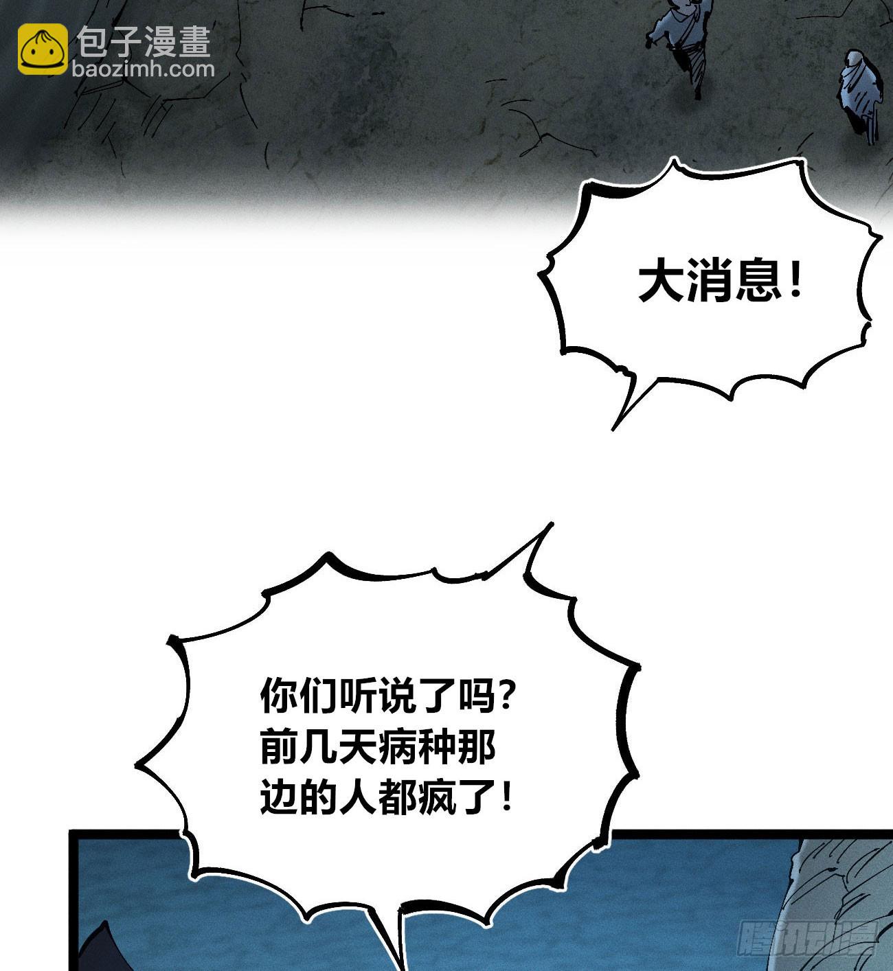 前奏2-第176话