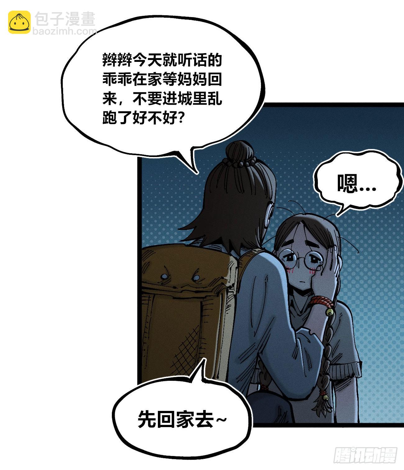 前奏2-第176话
