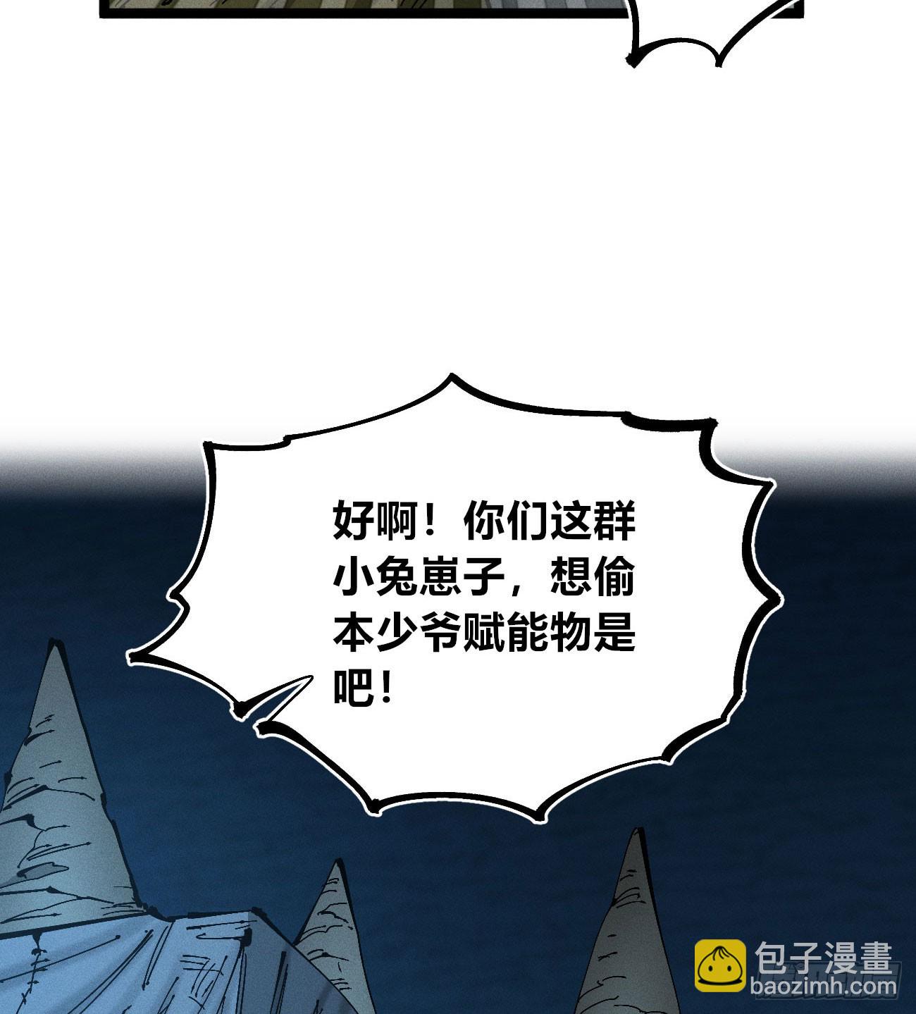 前奏2-第176话