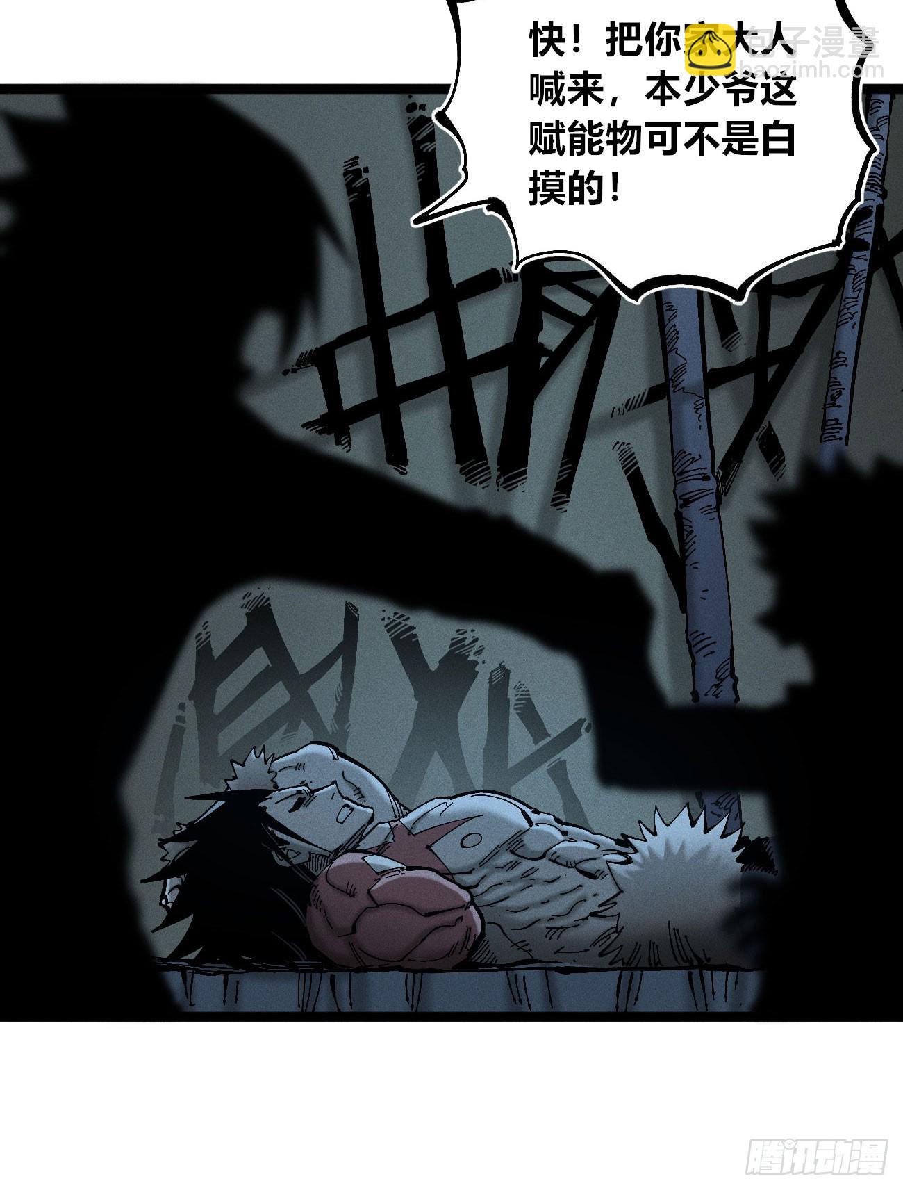 前奏2-第176话