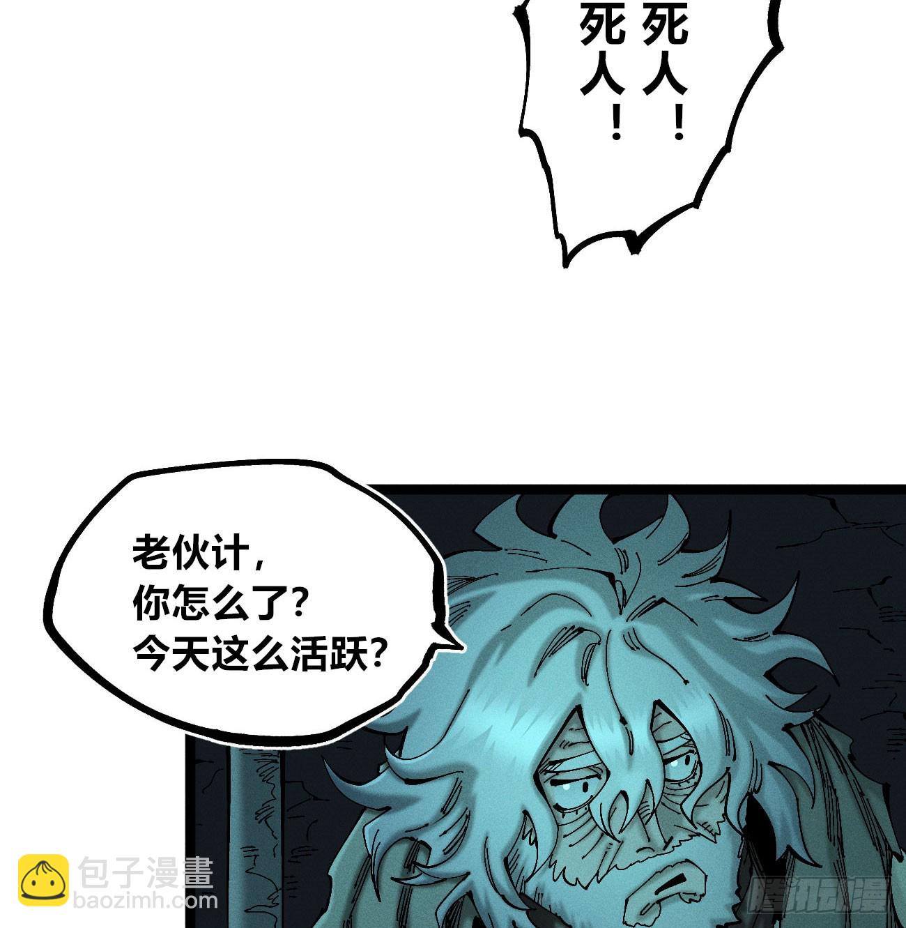 撞客(1/2)-第178话