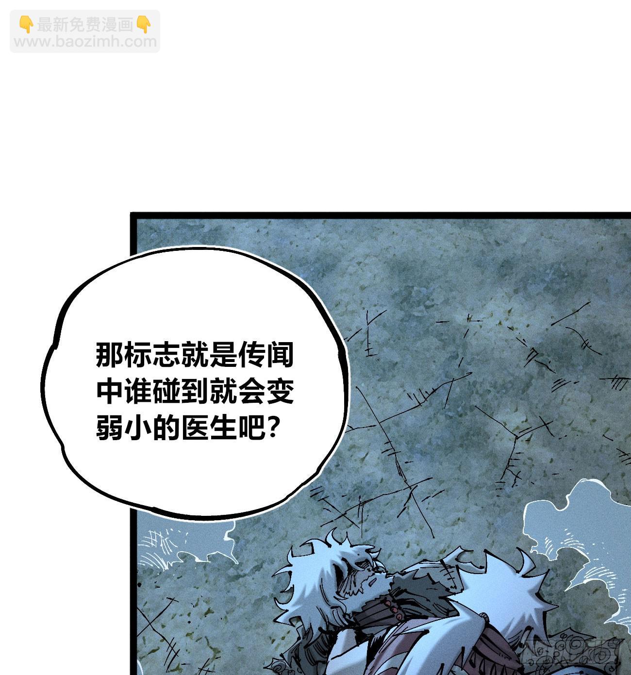 撞客(1/2)-第178话