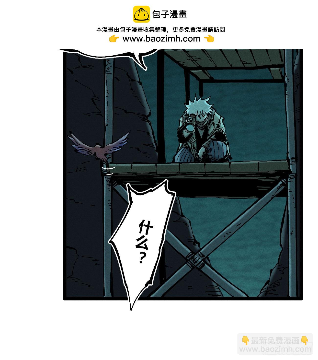 撞客(1/2)-第178话