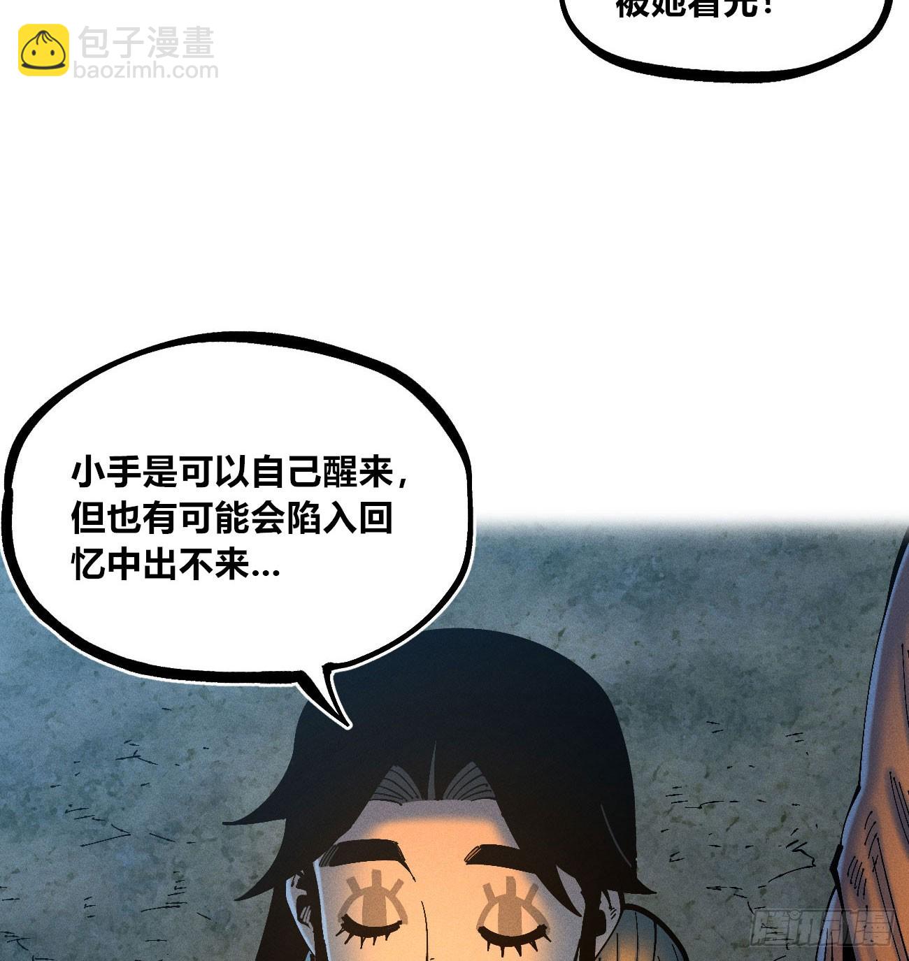 乡亲们(1/2)-第180话