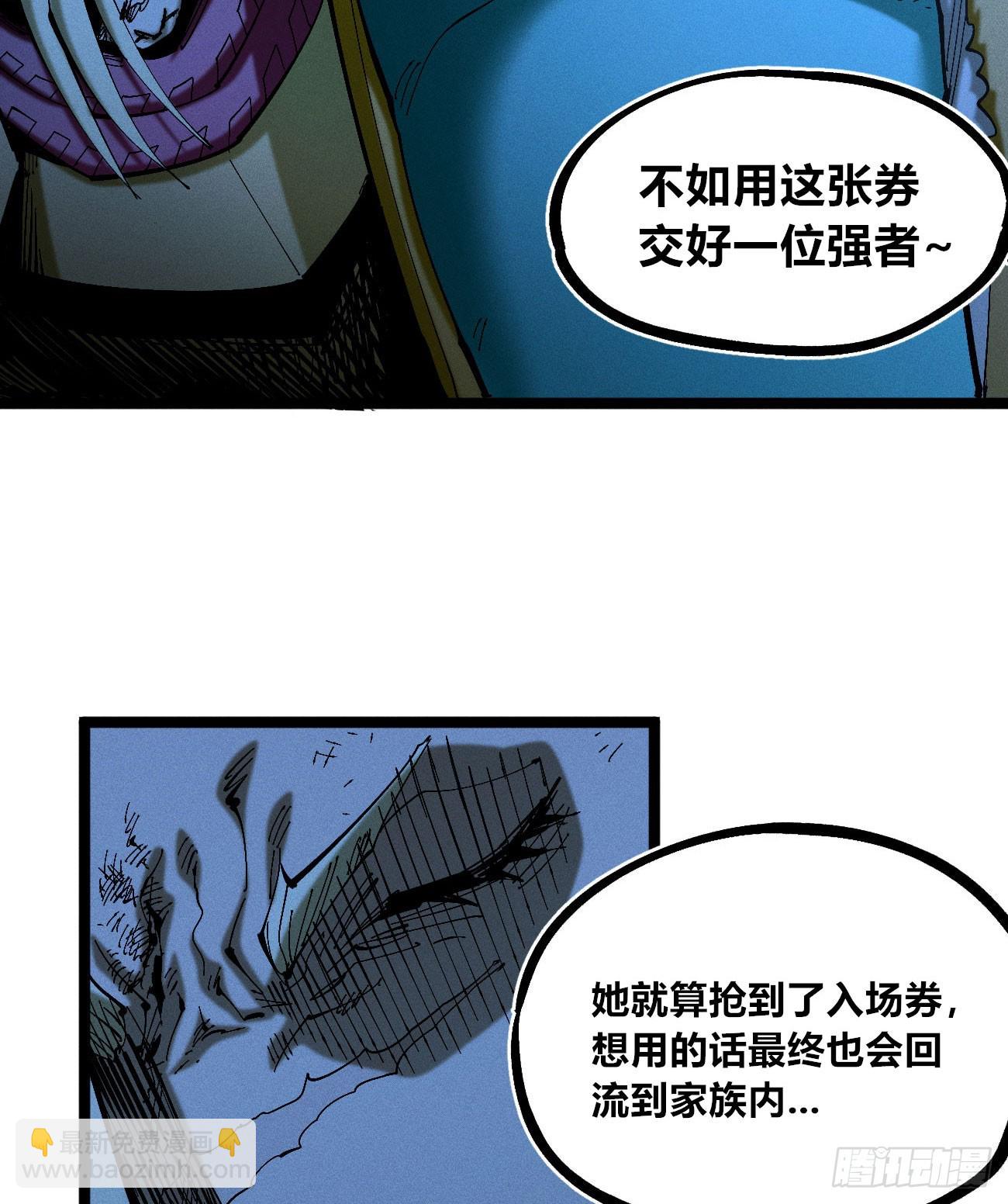 皇金的阴谋2-第184话