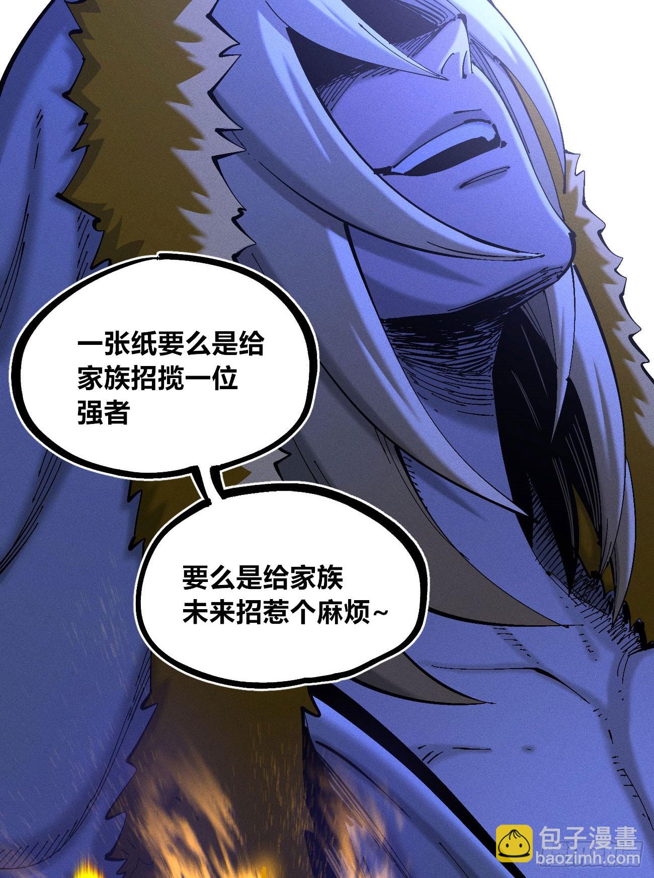 皇金的阴谋2-第184话