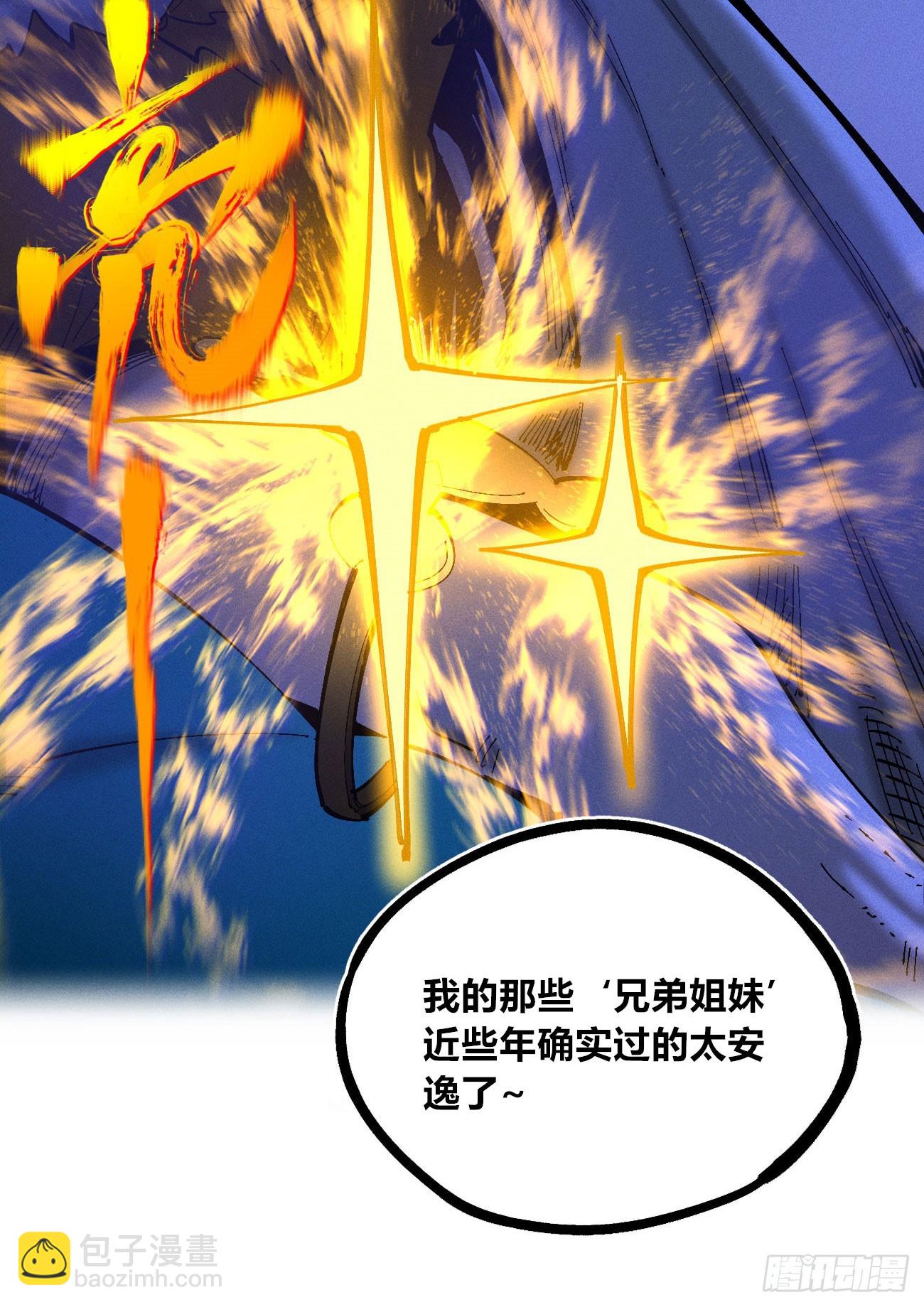 皇金的阴谋2-第184话