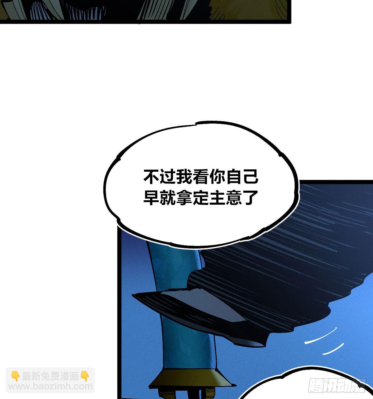 皇金的阴谋2-第184话