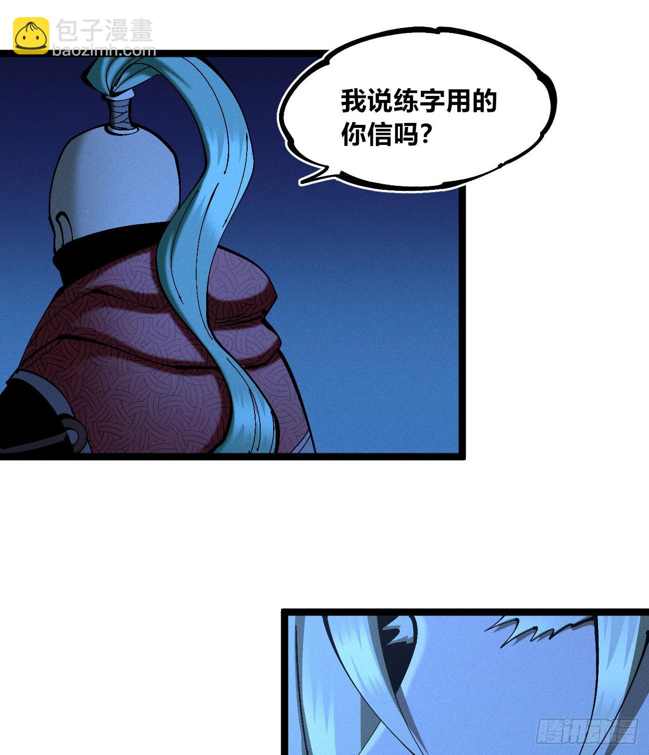 皇金的阴谋2-第184话