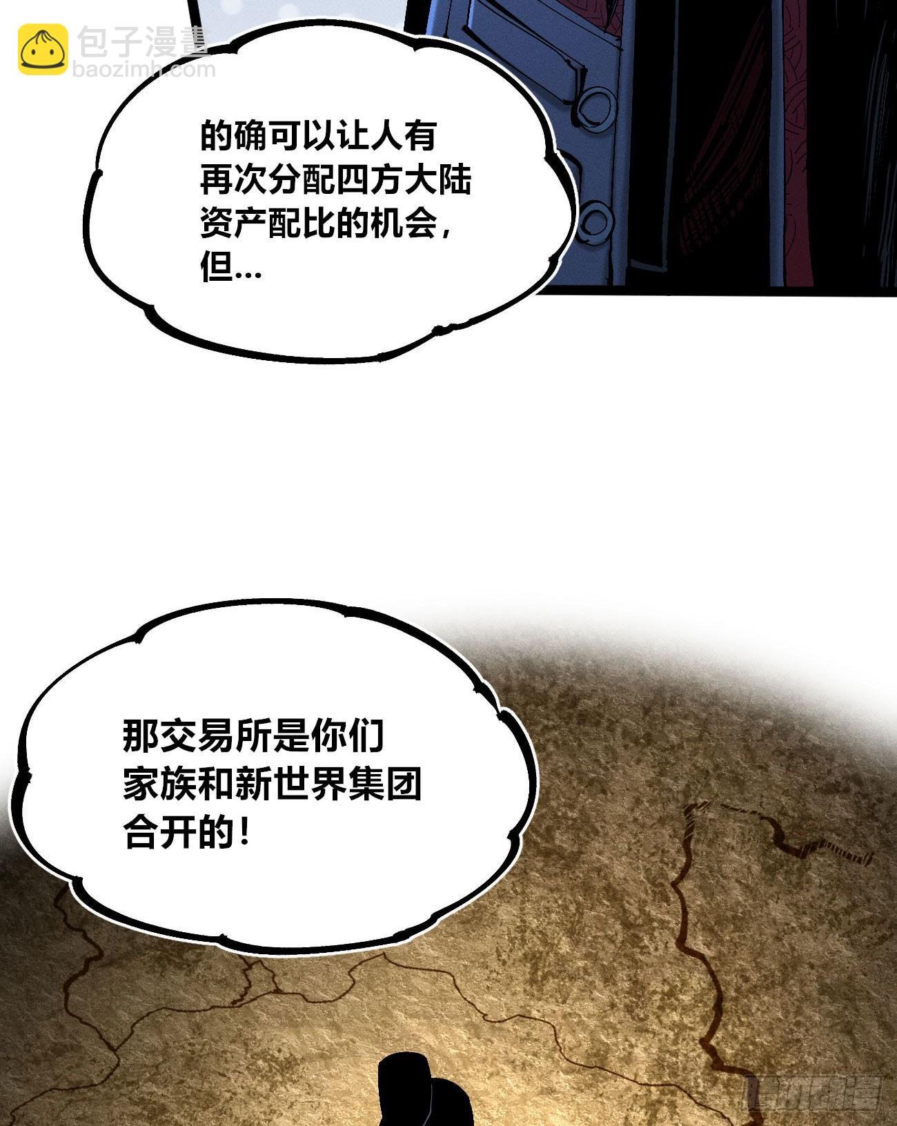 皇金的阴谋2-第184话