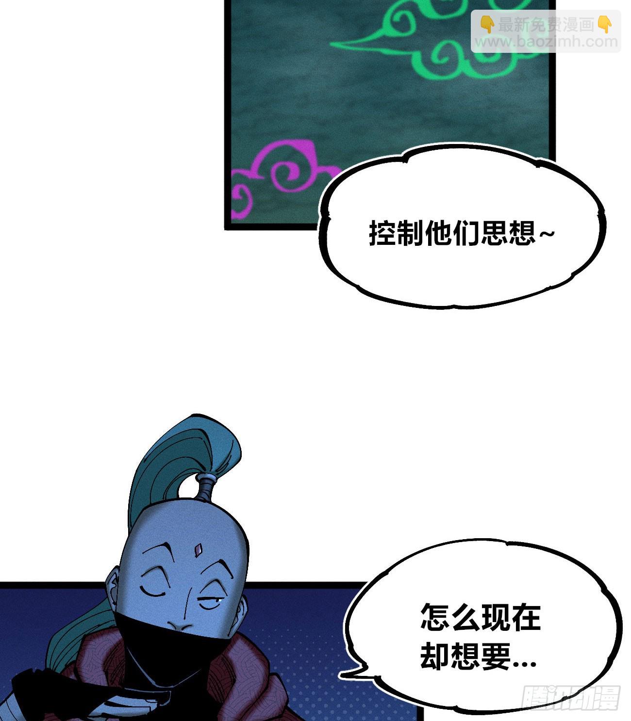 生如蝼蚁-第186话