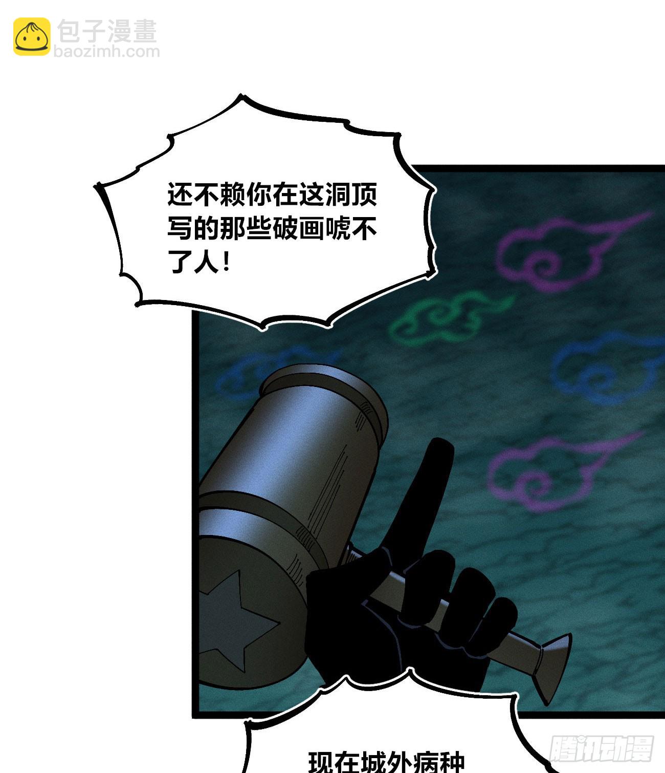 生如蝼蚁-第186话