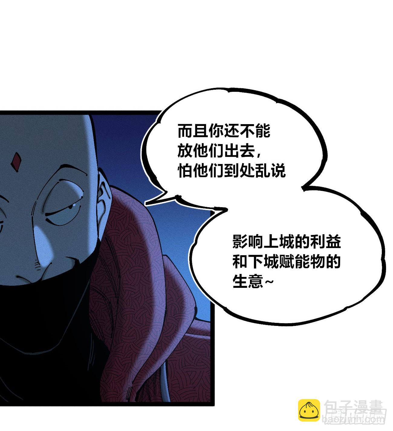 生如蝼蚁-第186话