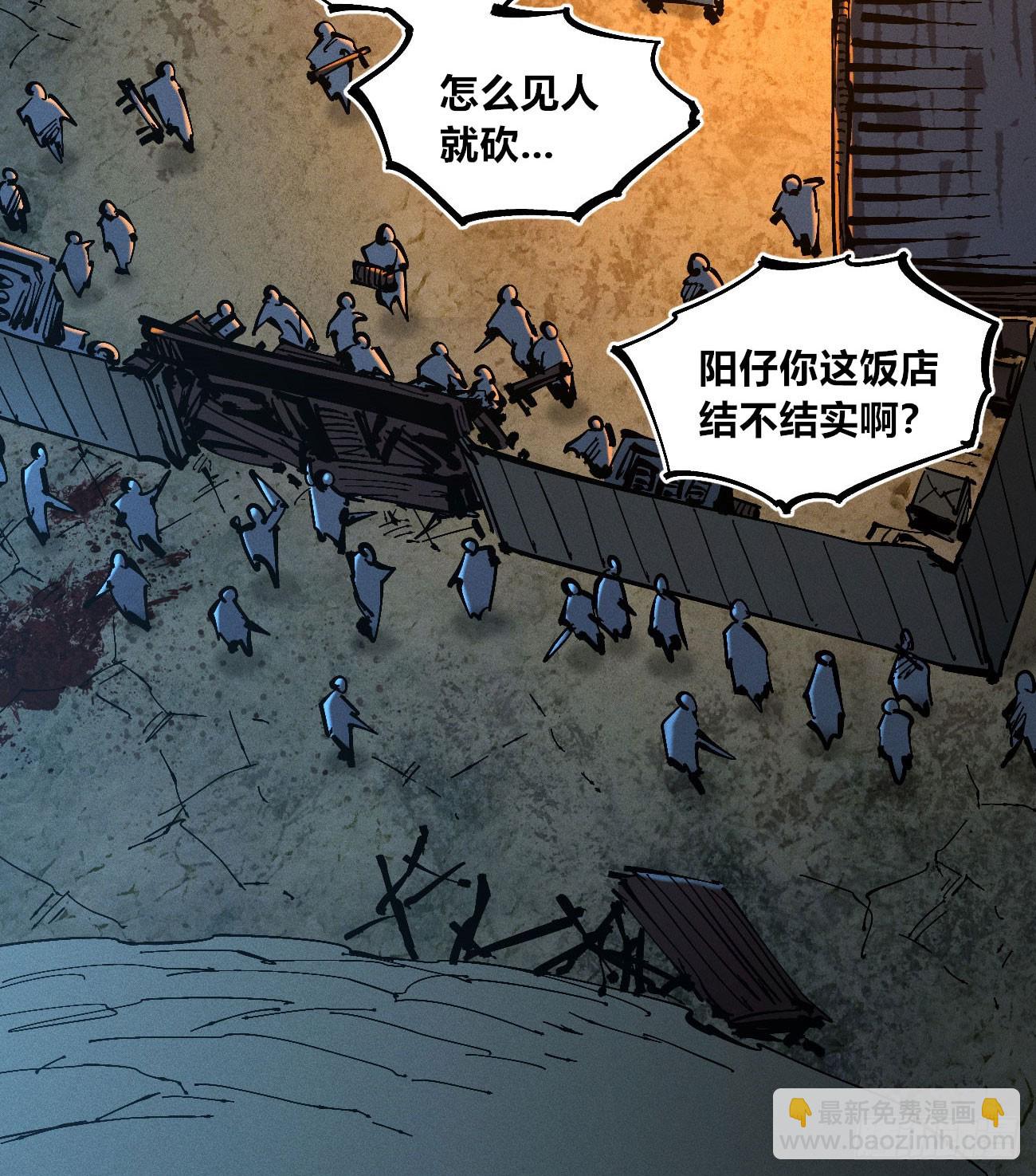 看不见的选择1-第190话