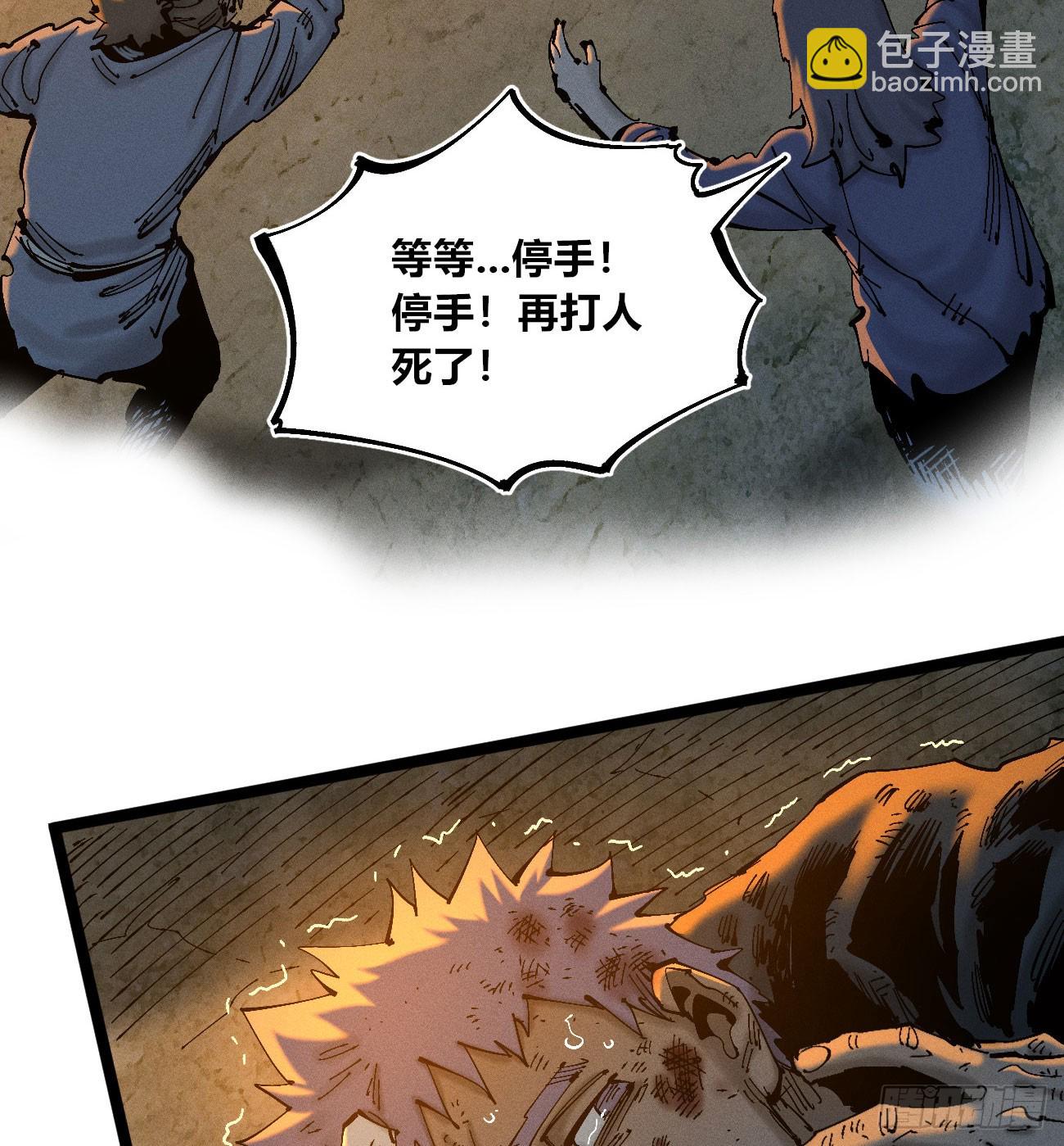 绝望(1/2)-第192话