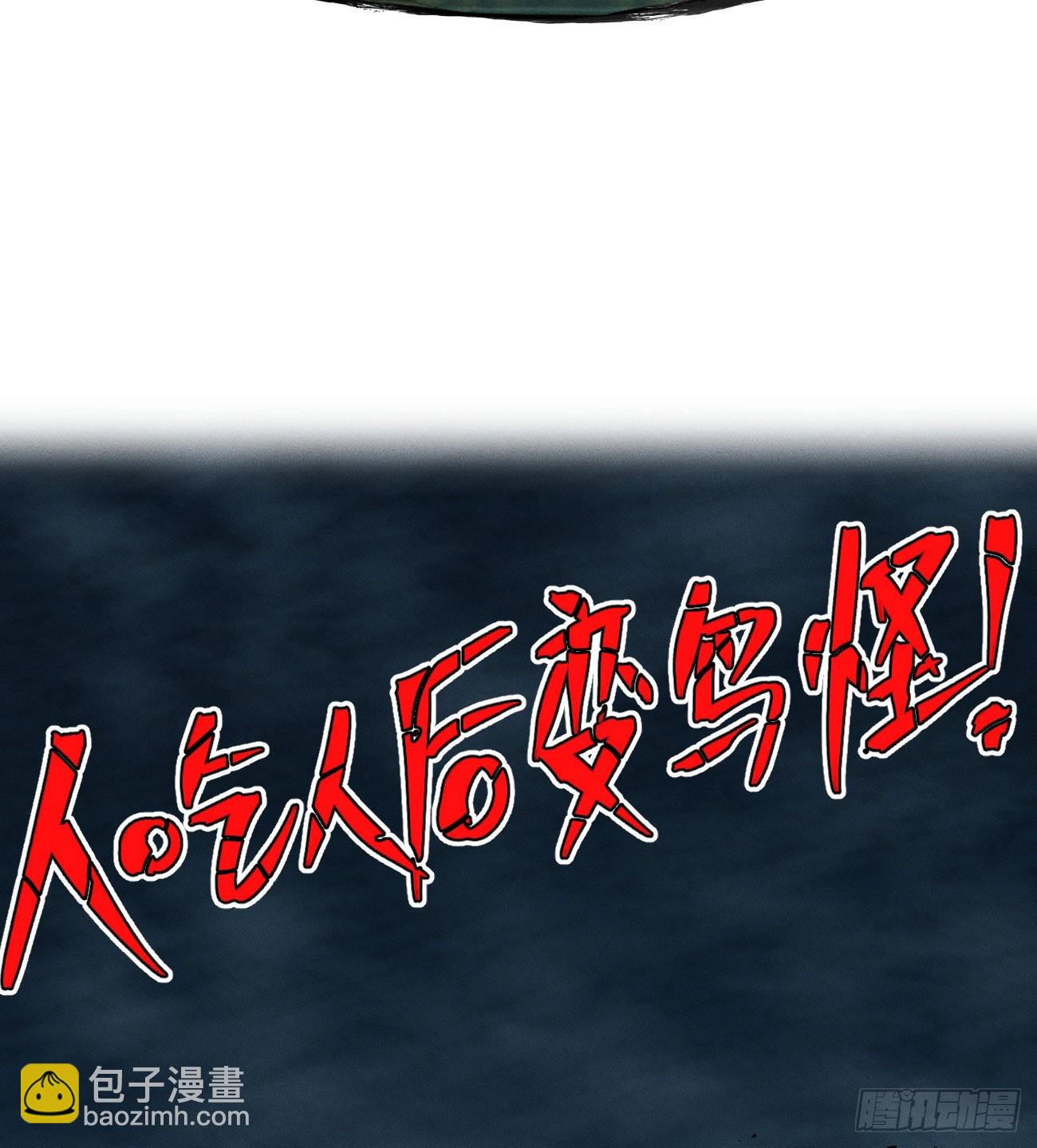 还有谁？(1/3)-第194话
