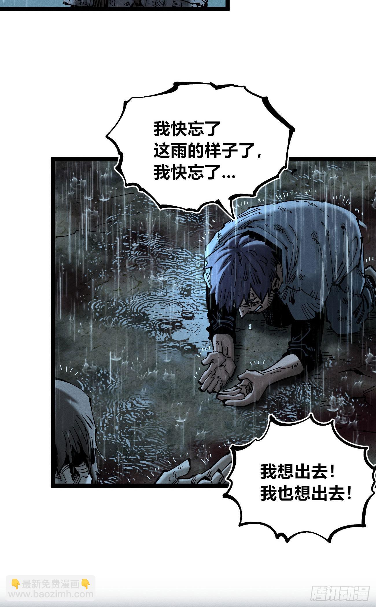 以暴制暴！(1/3)-第196话
