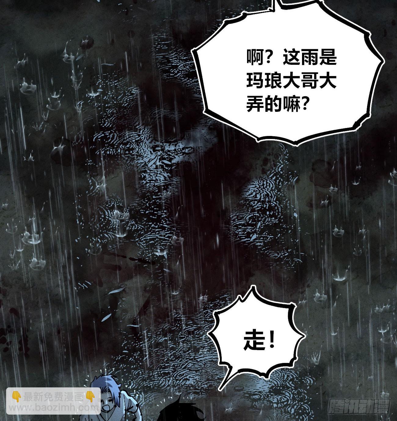 以暴制暴！(1/3)-第196话