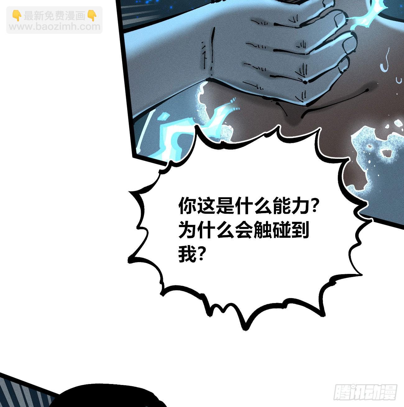 白一与暴君！(1/3)-第198话