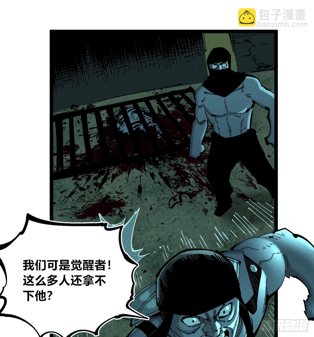 死藏生！来！(1/2)-第200话