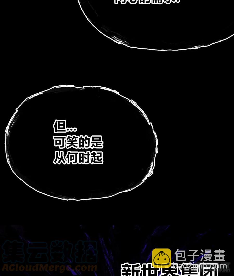 正义是多么渺小！(1/2)-第22话
