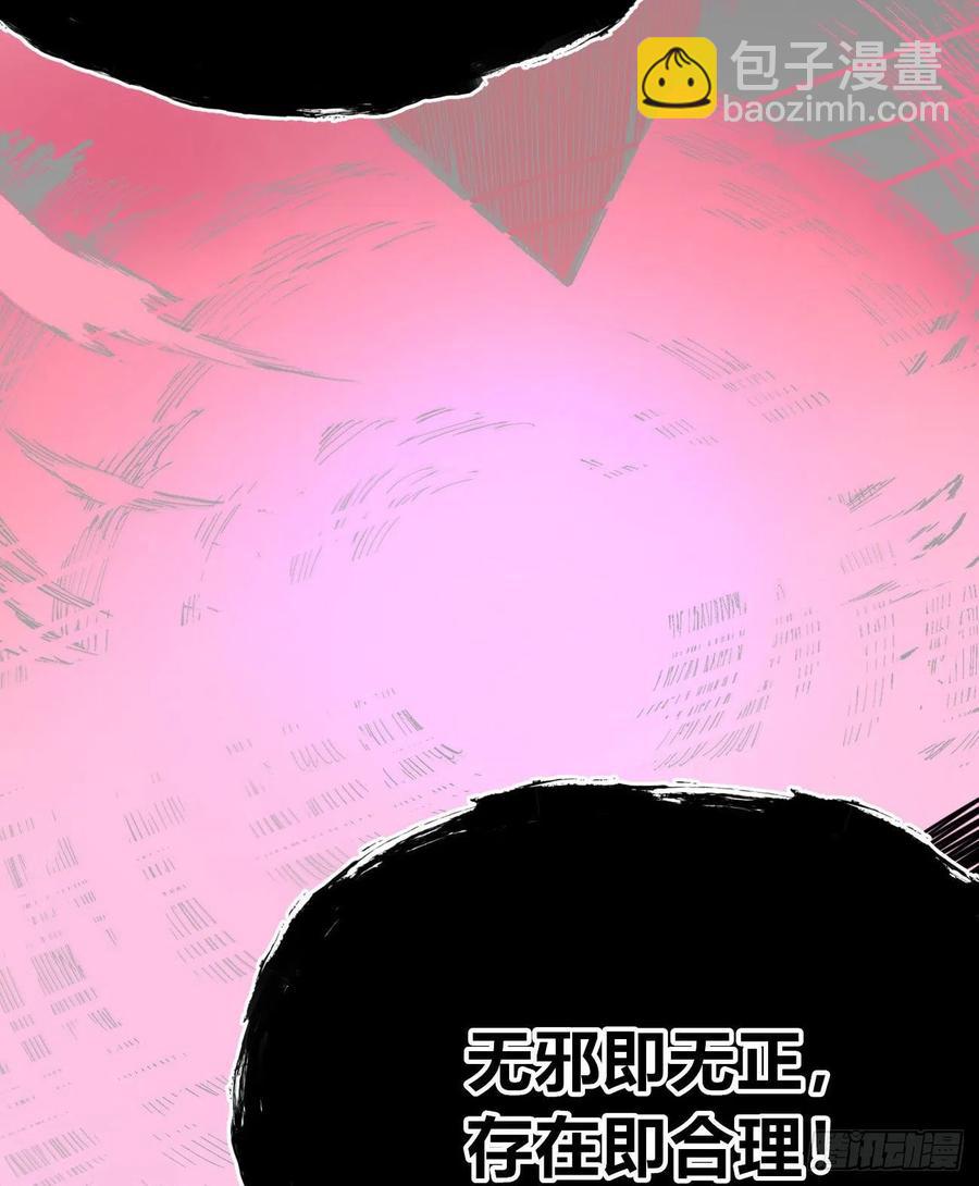 正义是多么渺小！(1/2)-第22话