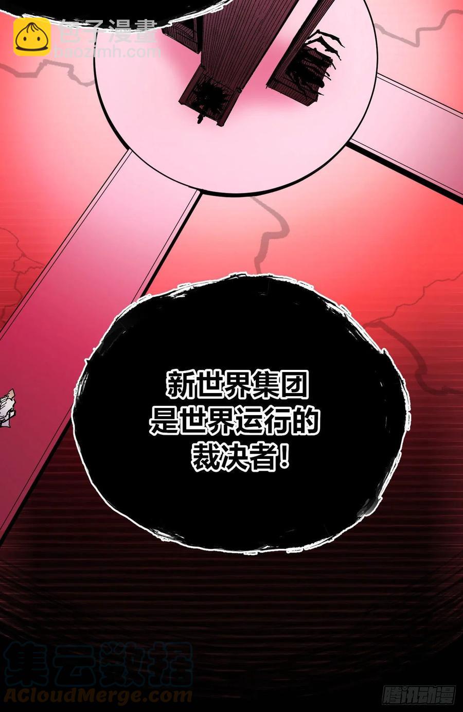 正义是多么渺小！(1/2)-第22话