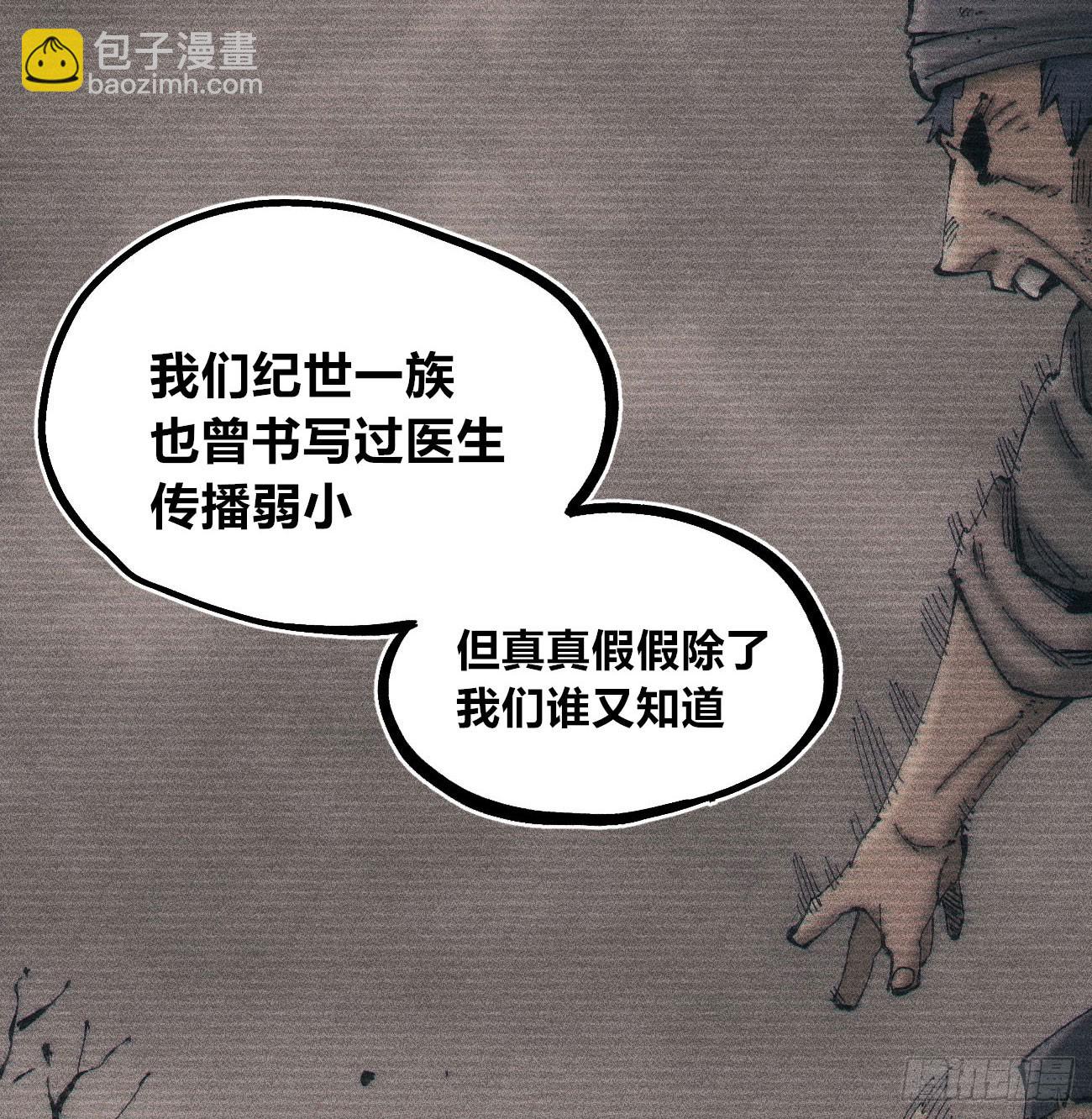 初升的东曦(1/2)-第206话