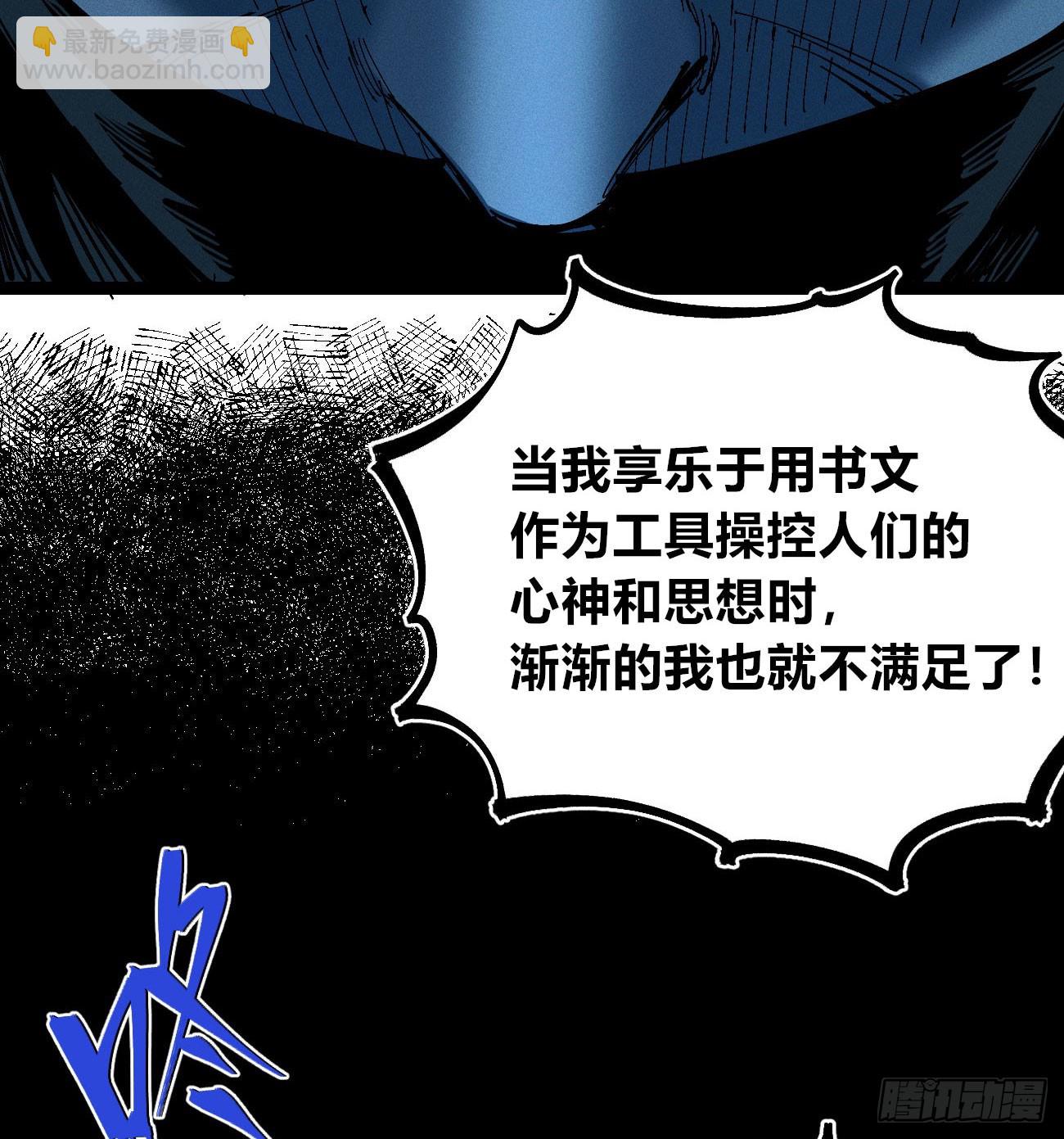 初升的东曦(1/2)-第206话