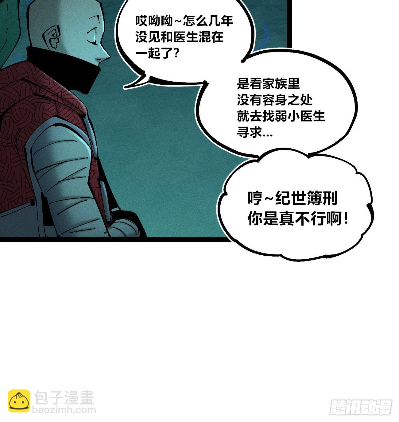 初升的东曦(1/2)-第206话