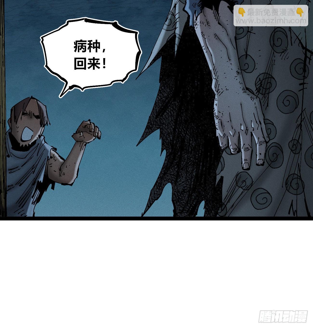 黑蛆(1/2)-第208话