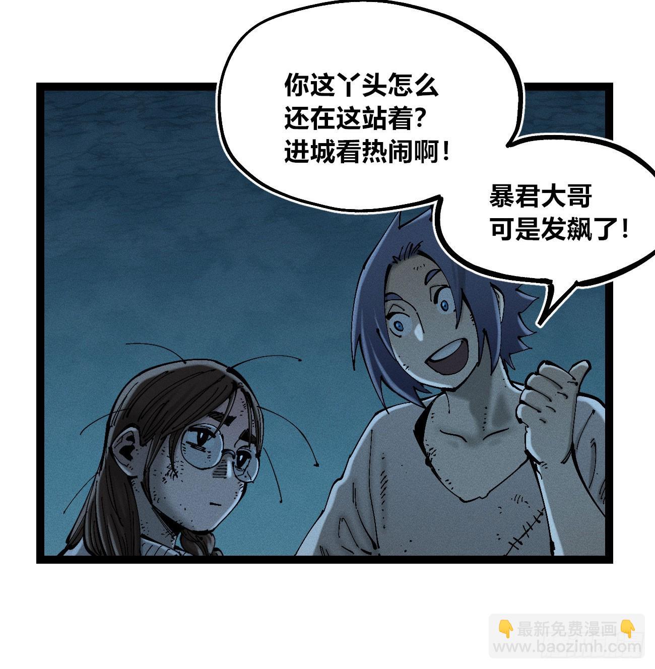 黑蛆(1/2)-第208话