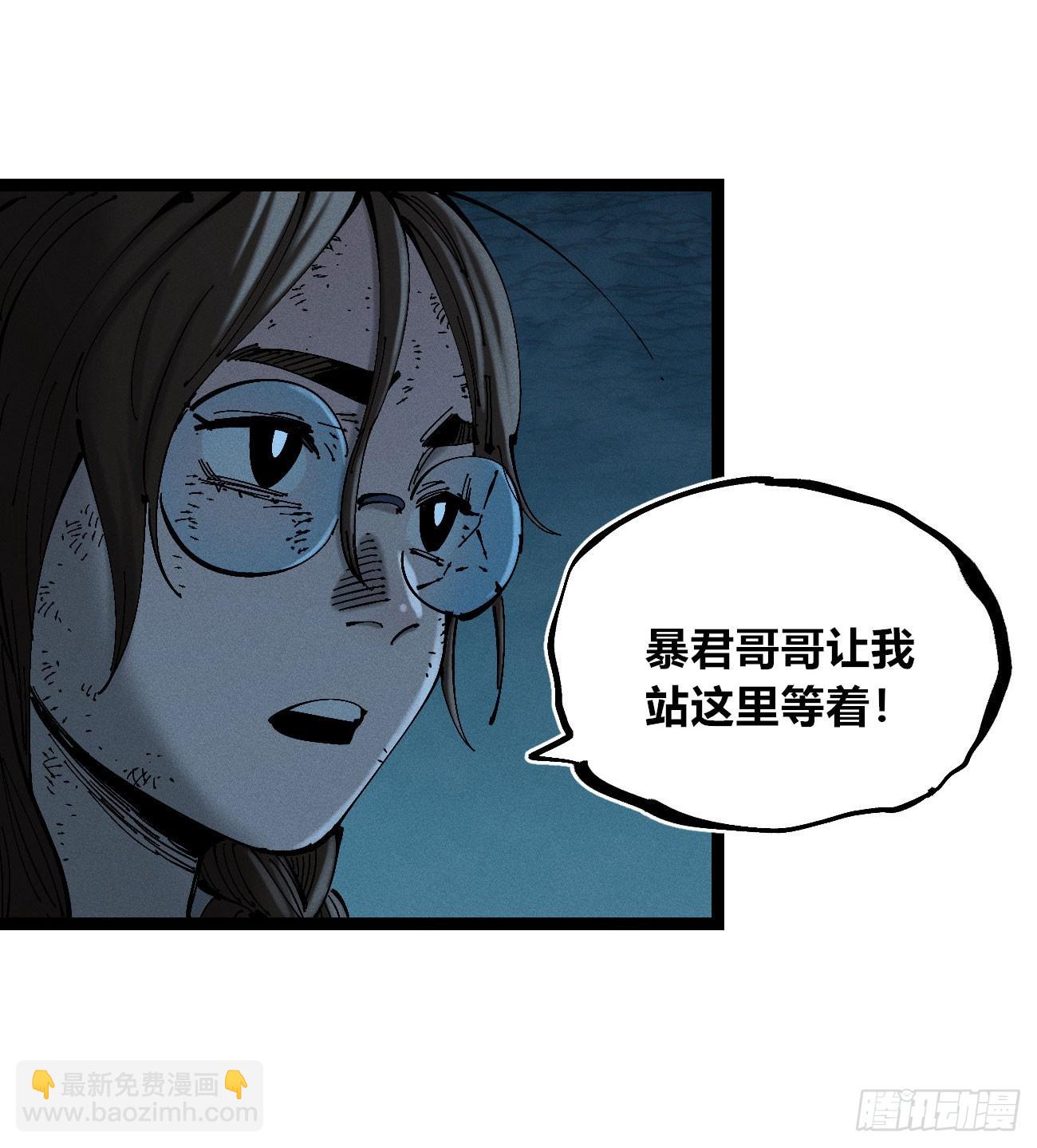 黑蛆(1/2)-第208话
