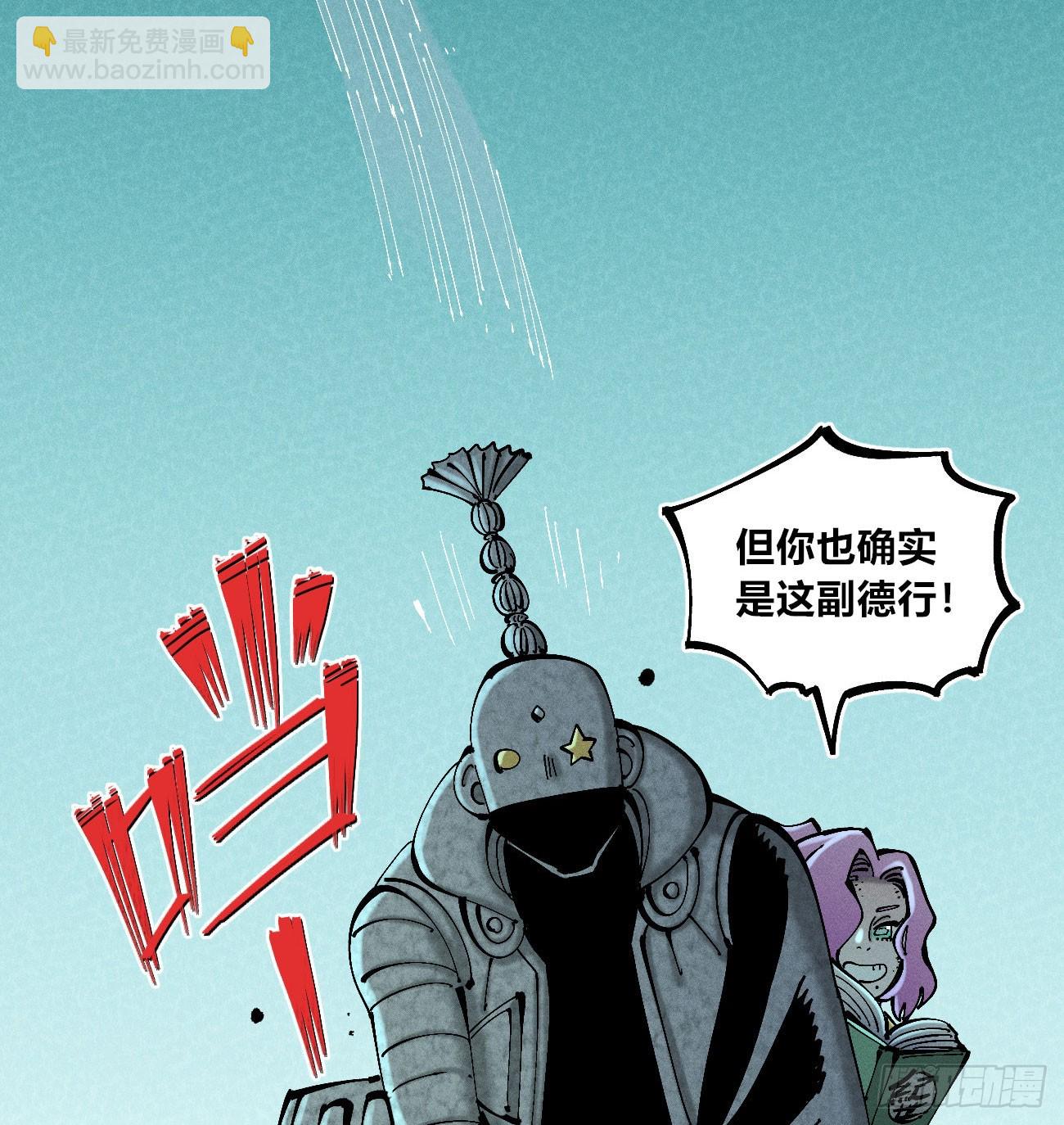 干就完了（1）(1/2)-第212话