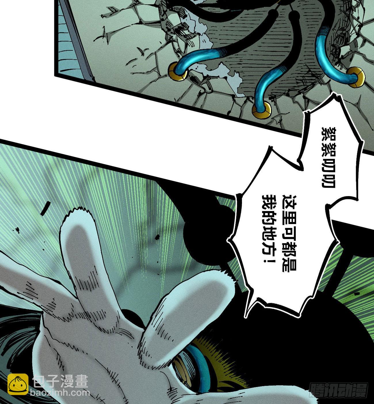 医统（上）(1/2)-第224话