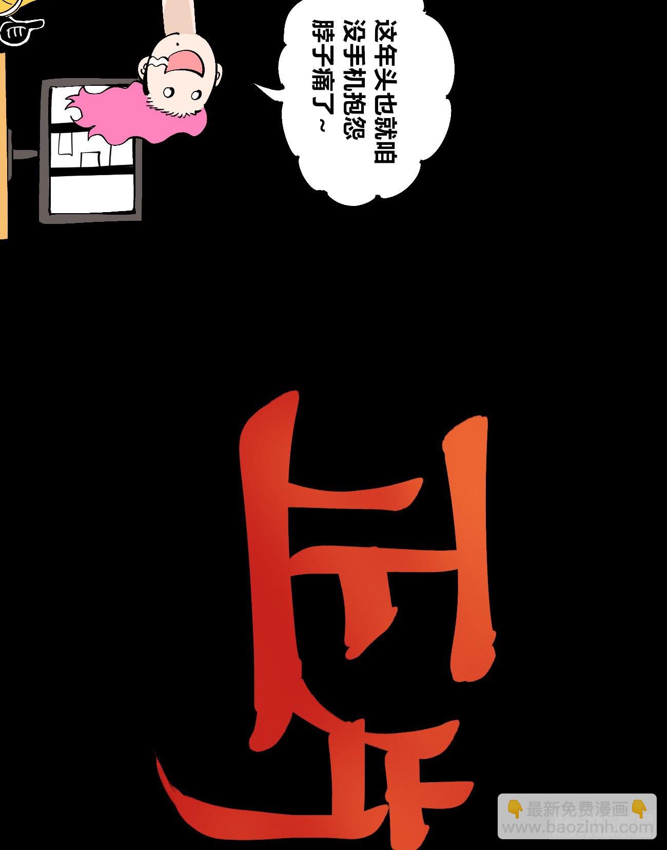 爆米花(1/2)-第226话