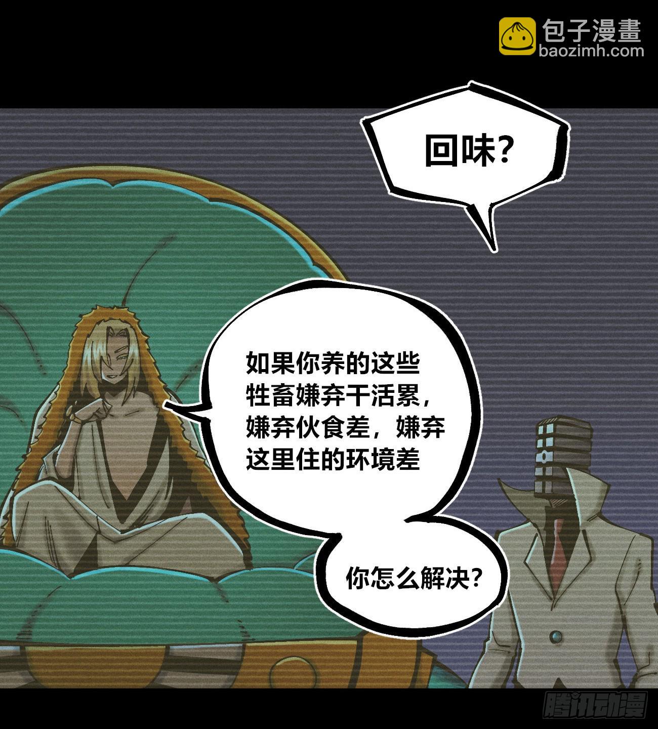 伫立天空5(1/3)-第234话