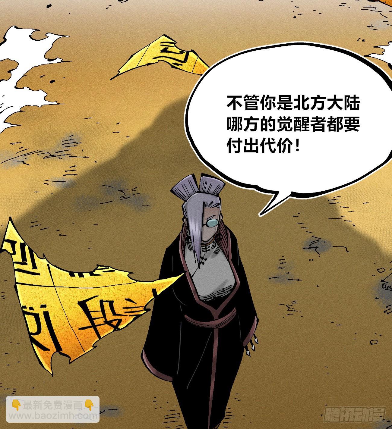破暗重明1(1/2)-第236话