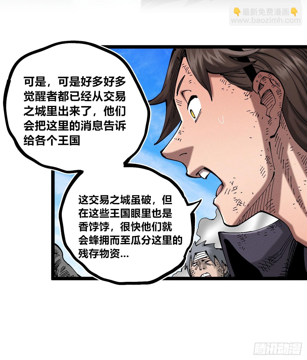 织聊的惊讶-第238话
