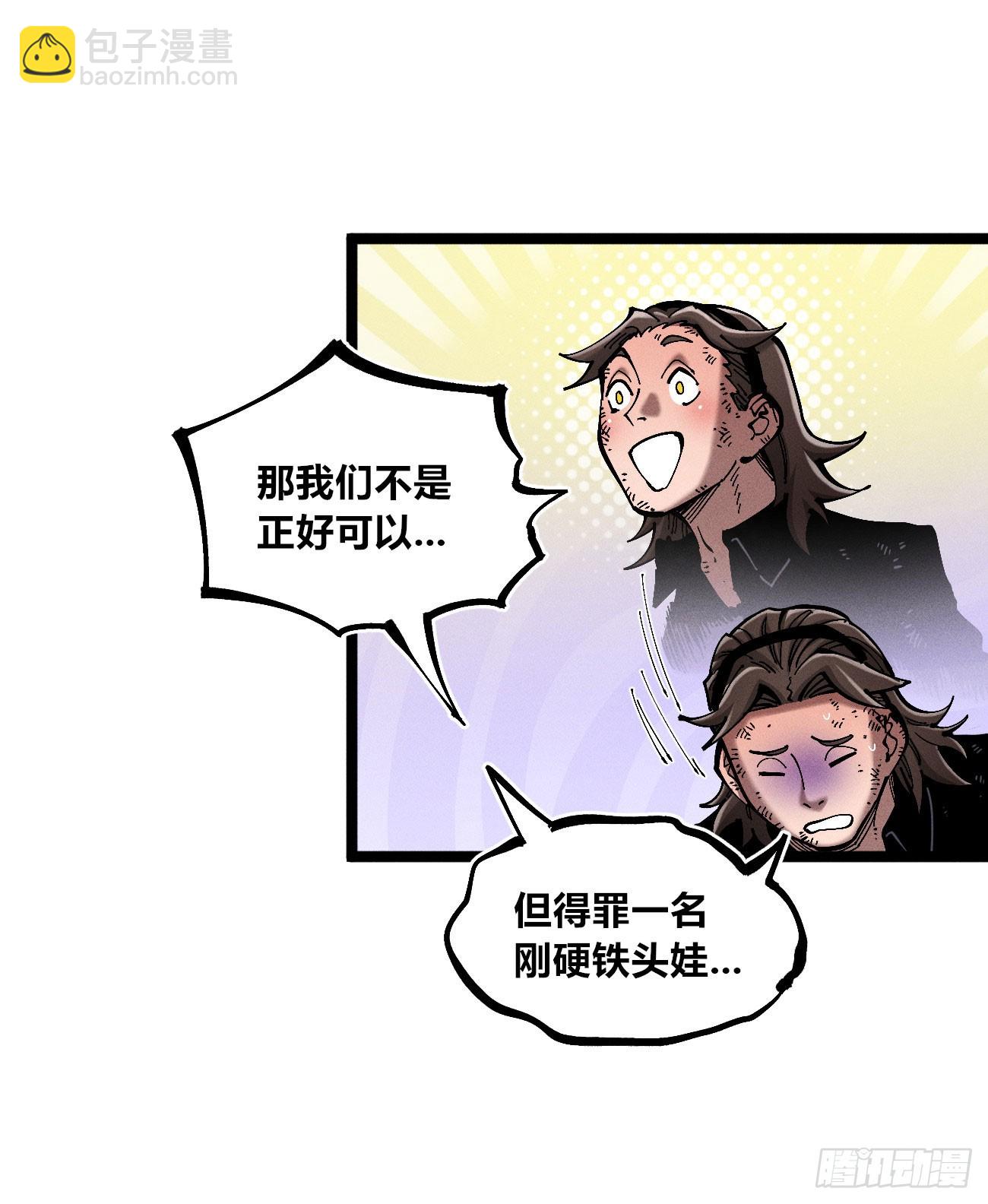 织聊的惊讶-第238话