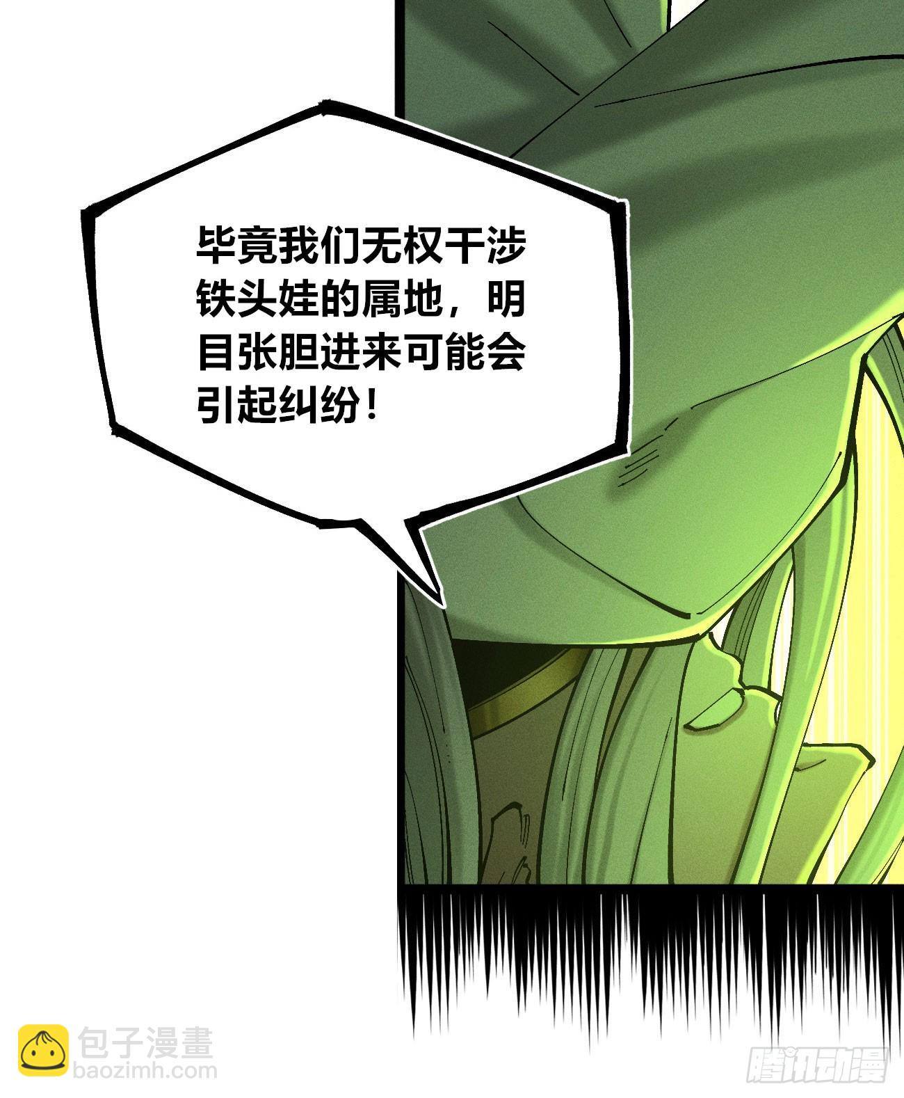 找到你了（2）-第240话