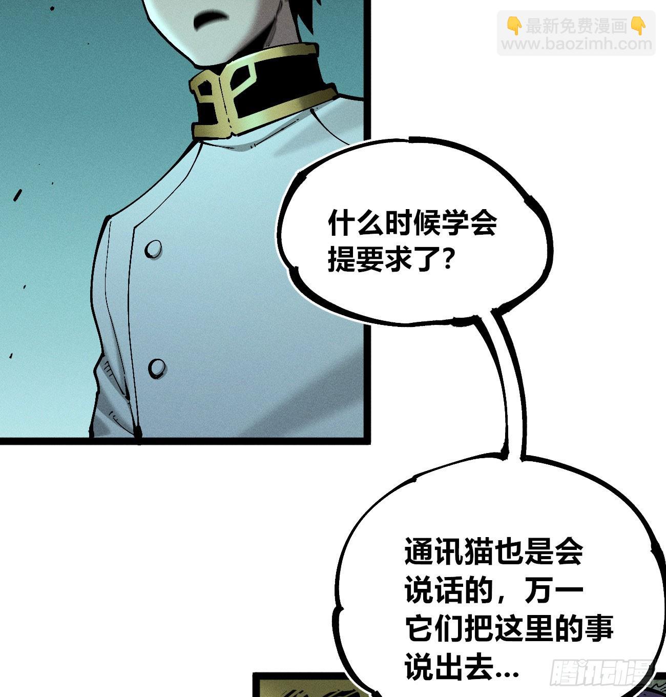 极端的平衡（2）(1/2)-第242话