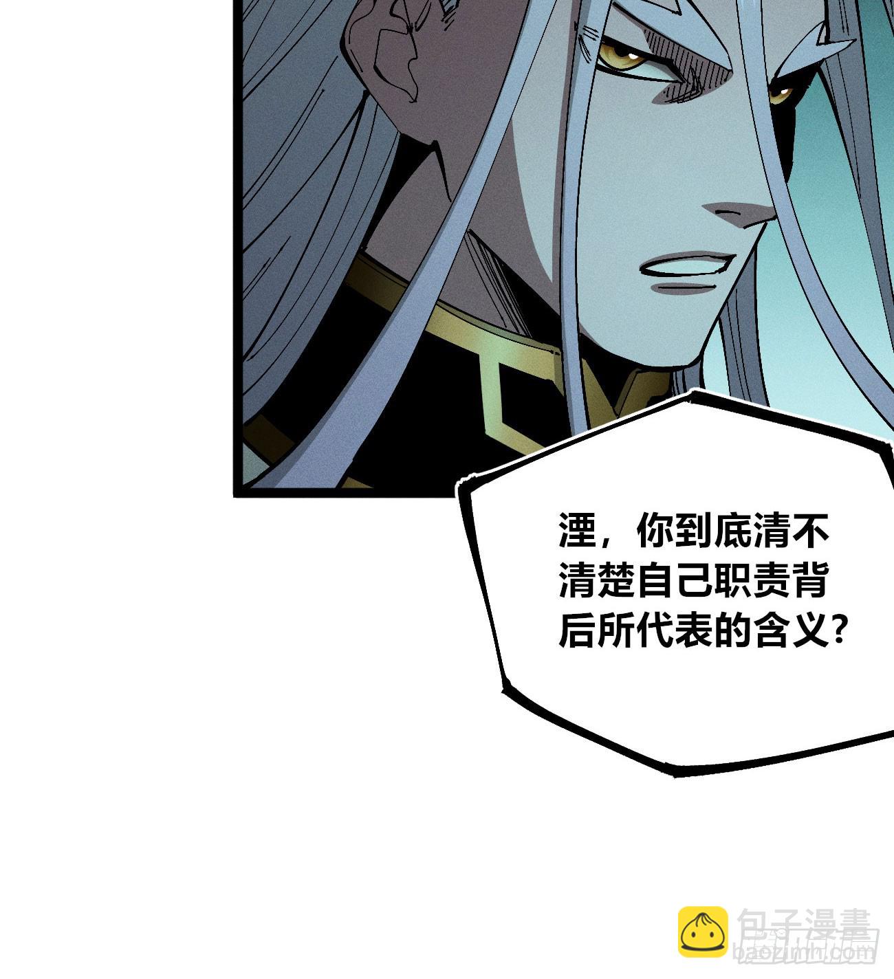 极端的平衡（2）(1/2)-第242话