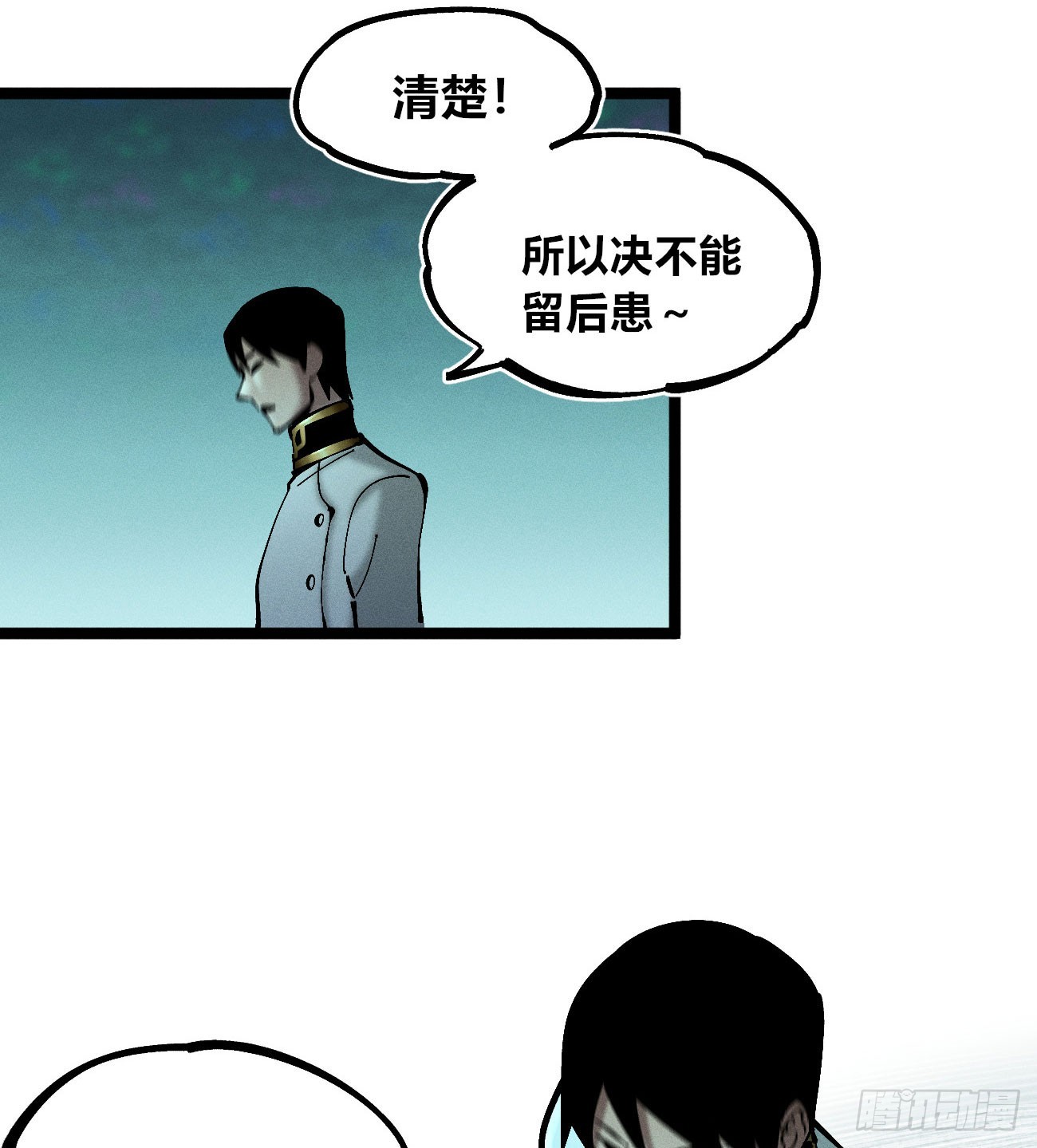 极端的平衡（2）(1/2)-第242话