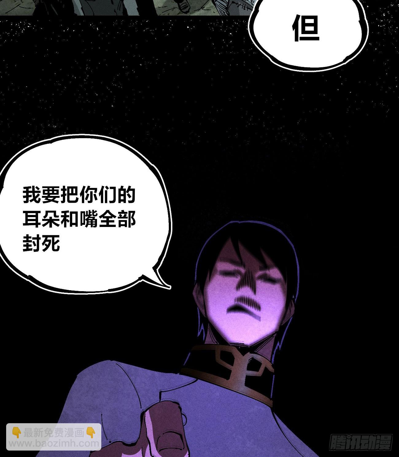 极端的平衡（2）(1/2)-第242话