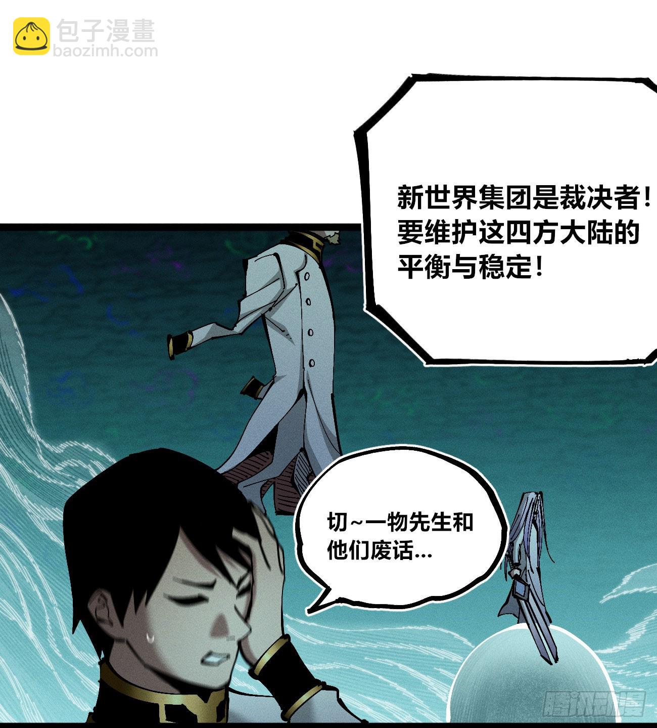 极端的平衡（2）(1/2)-第242话