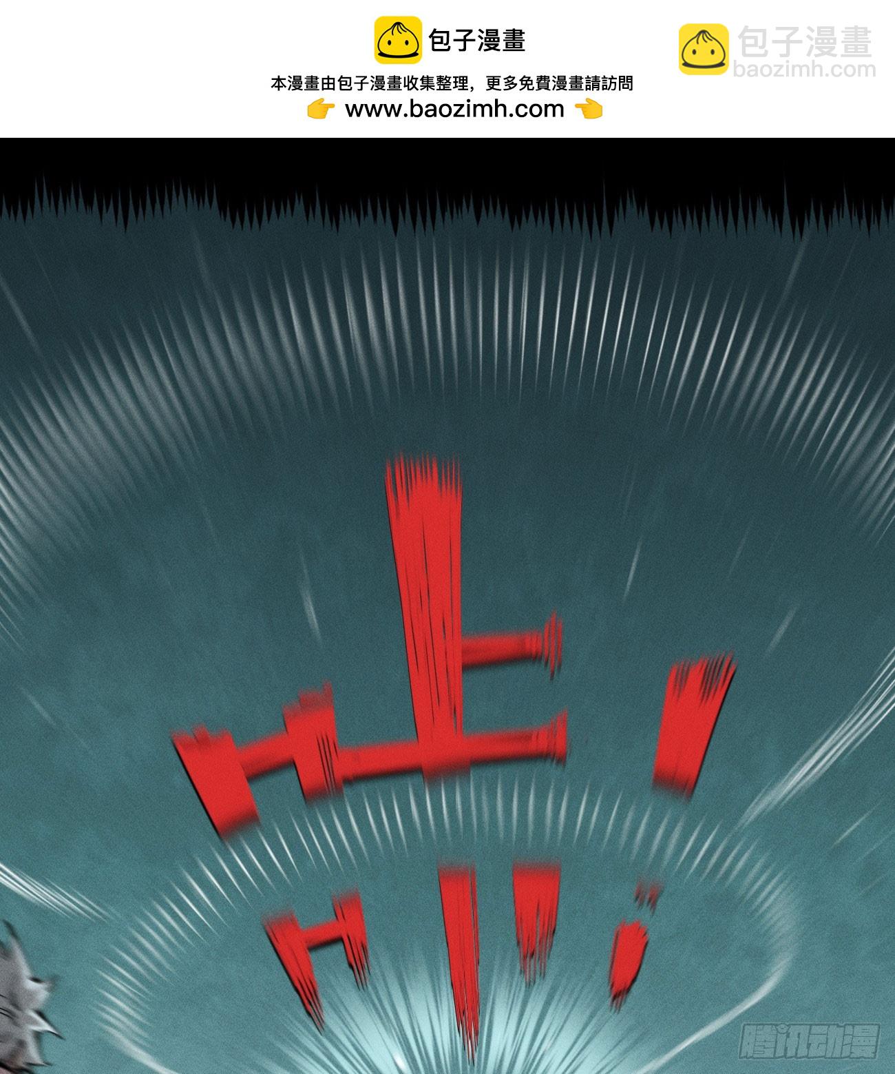 踏白（2）(1/2)-第244话