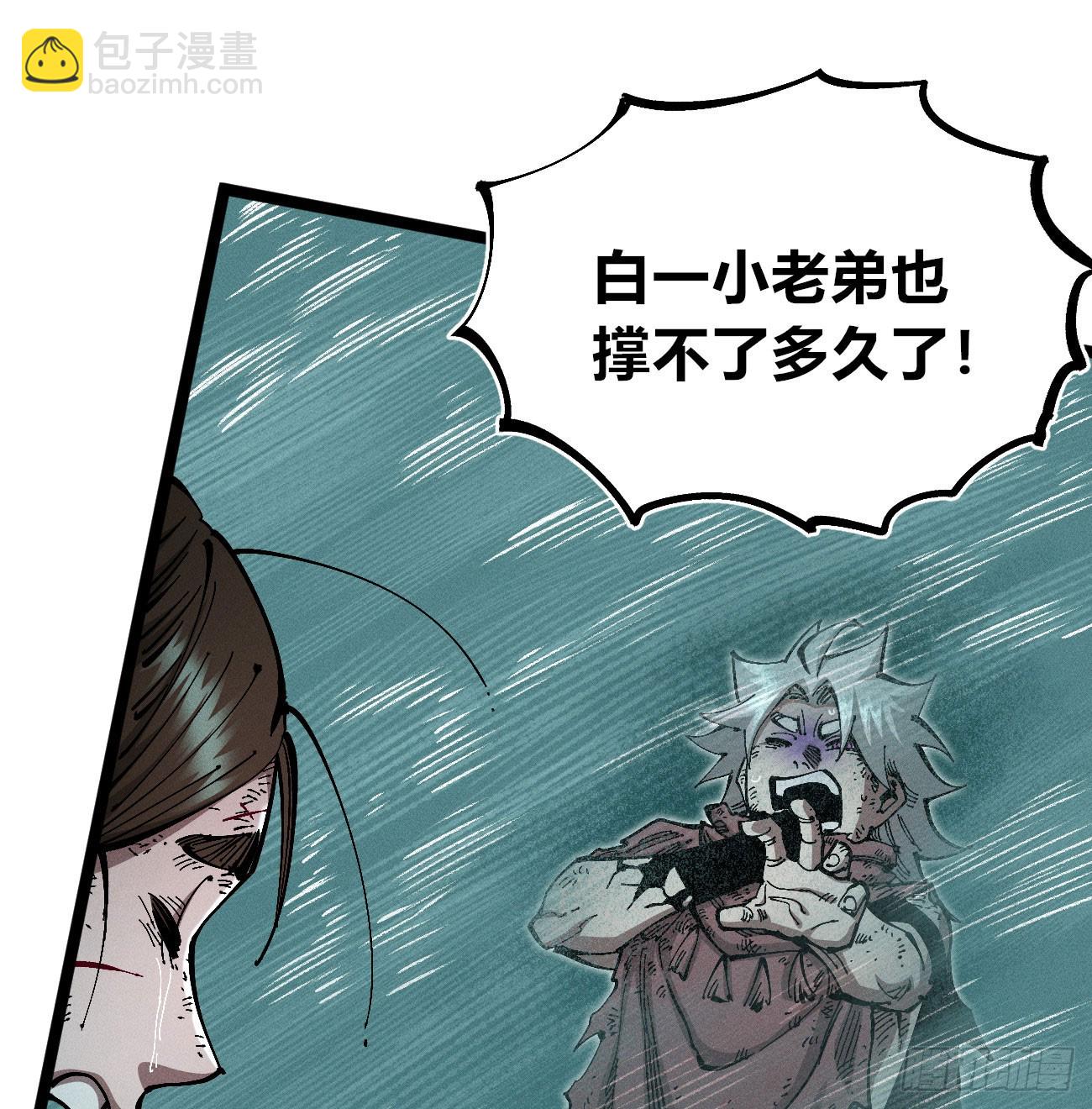 好人湮（2）(1/2)-第248话