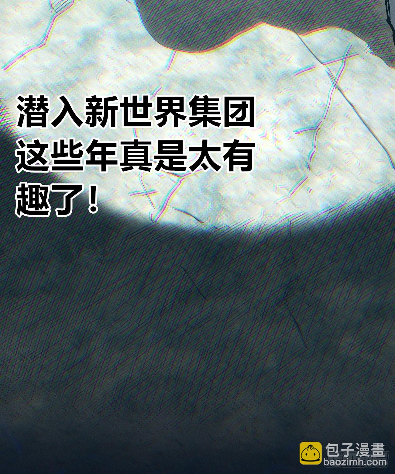 好人湮（2）(1/2)-第248话