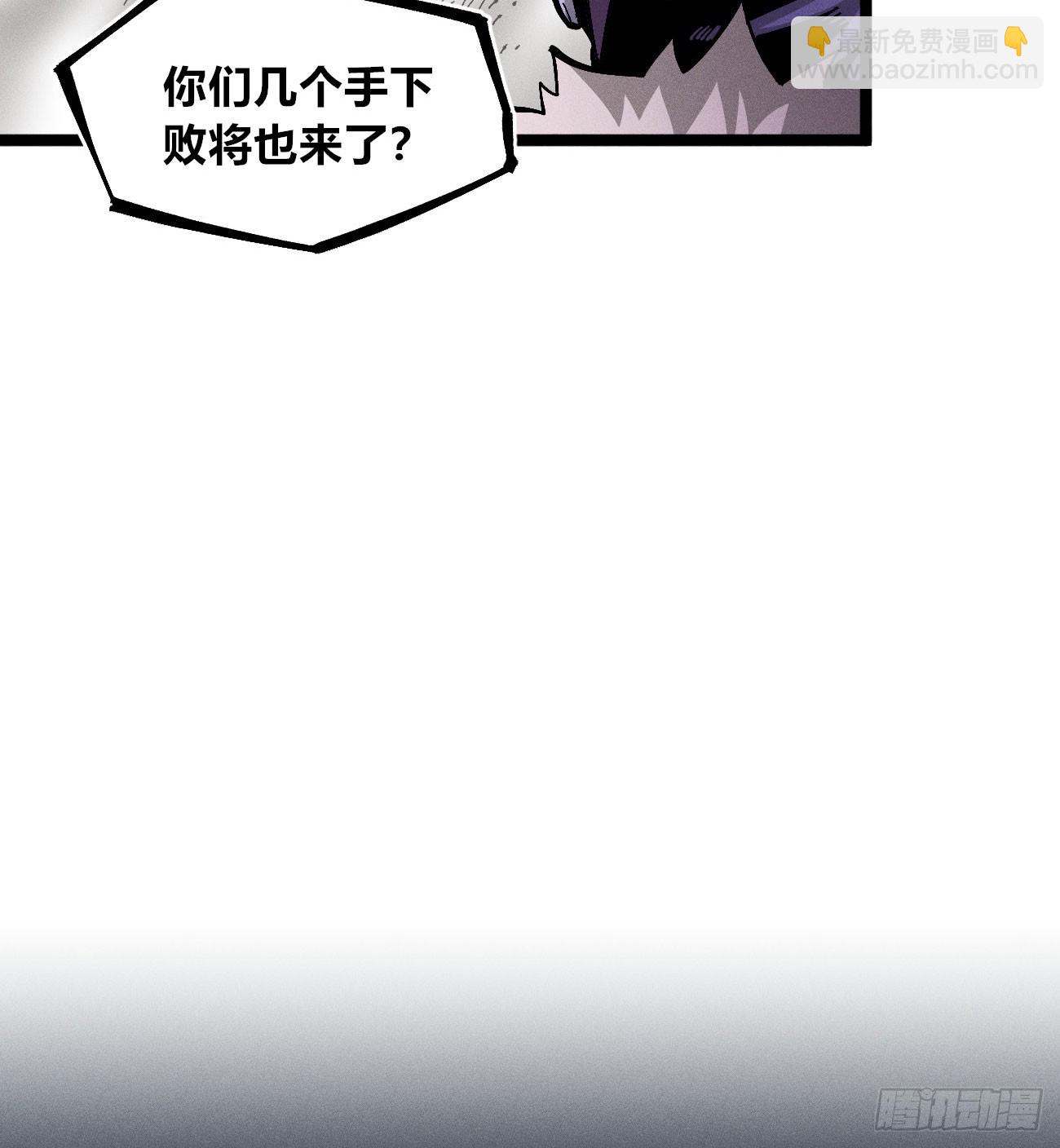 黄雀在后-第250话